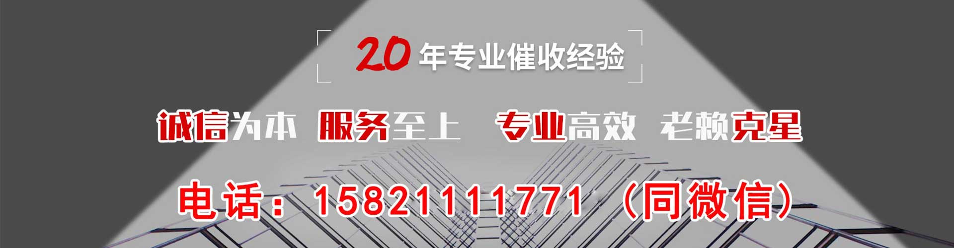 贵港债务追讨催收公司